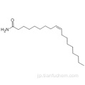 9-オクタデセンアミド、（57195699,9Z）CAS 301-02-0